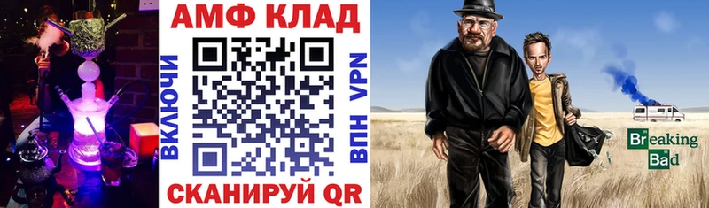 АМФЕТАМИН Розовый Обь
