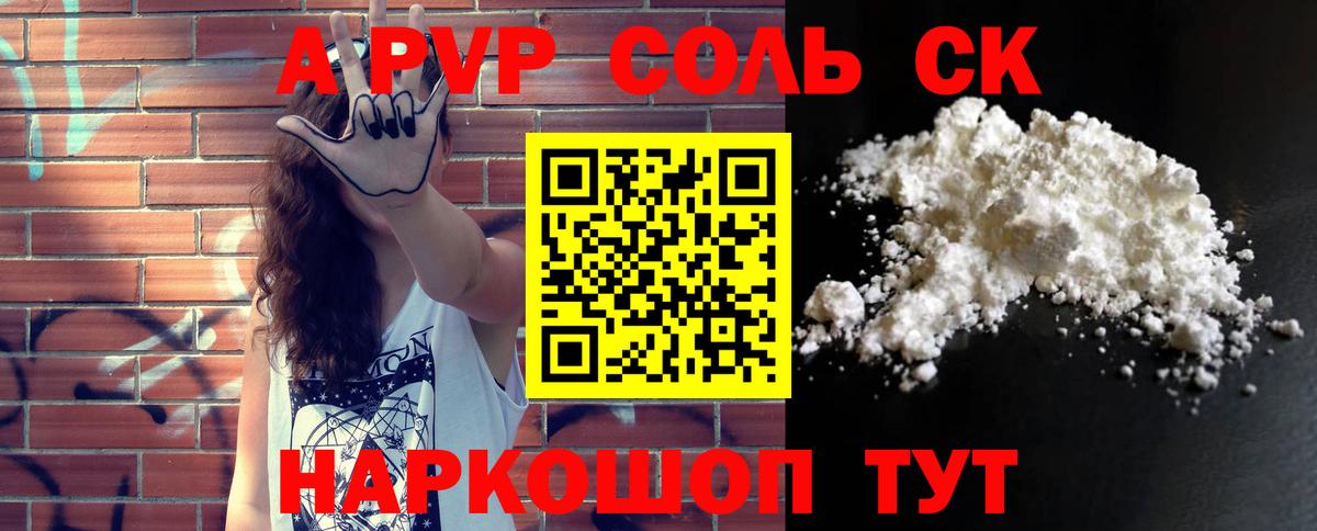 A PVP VHQ Обь