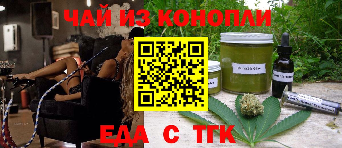 Обь  Canna-Cookies марихуана  Вход с VPN 