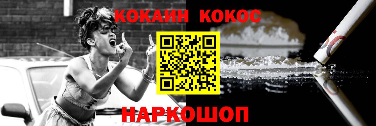 Обь  COCAIN 97%  Кокаин Боливия  Cocaine  Вход с VPN 