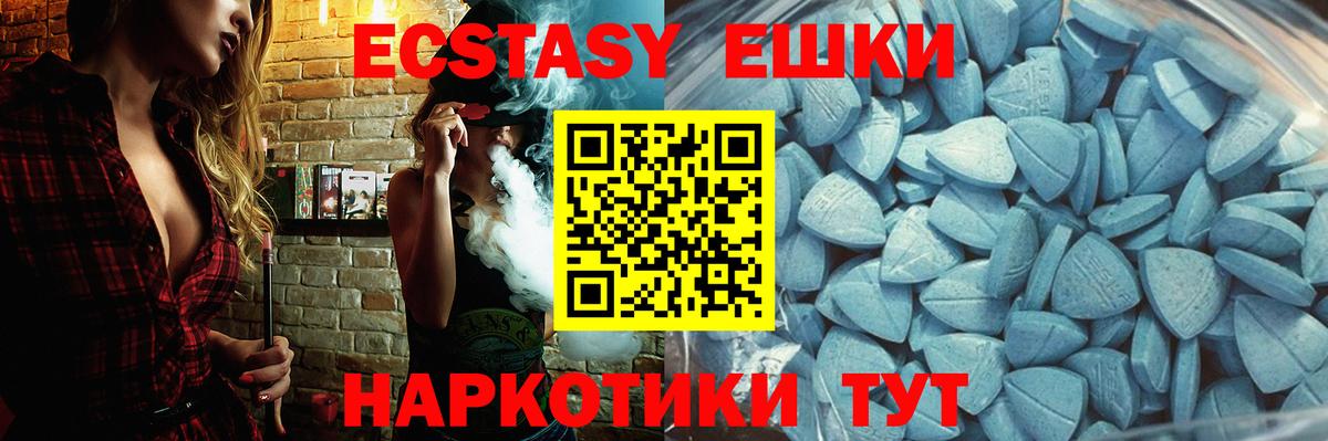 Обь  ЭКСТАЗИ  Вход с VPN  Экстази MDMA 
