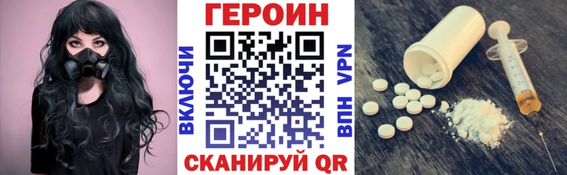 Героин VHQ Обь