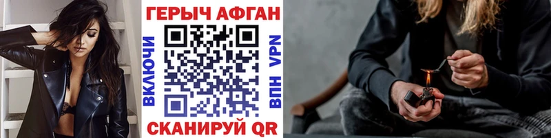 ГЕРОИН хмурый  Обь 