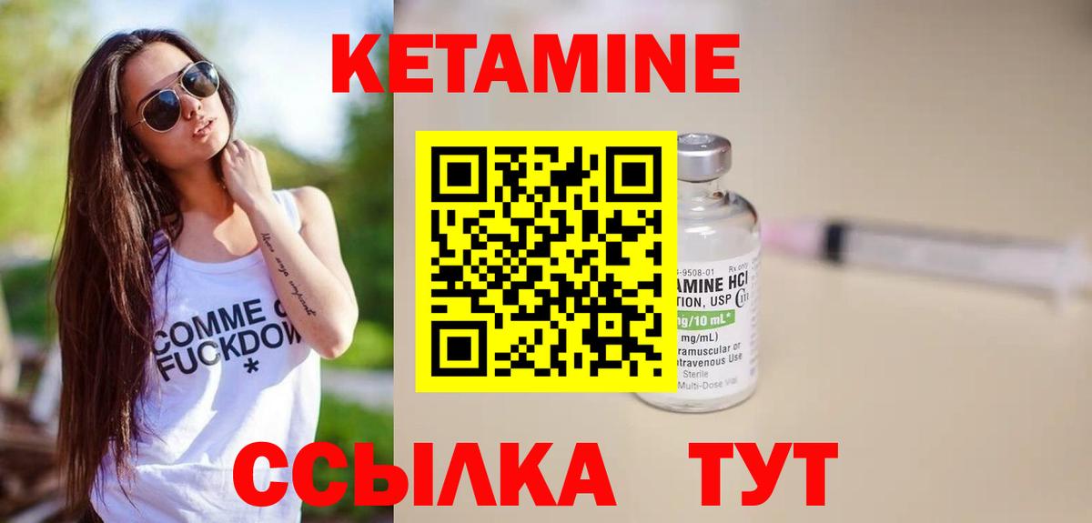 площадка наркотические препараты  КЕТАМИН VHQ  Кетамин VHQ  Вход с VPN  Обь 
