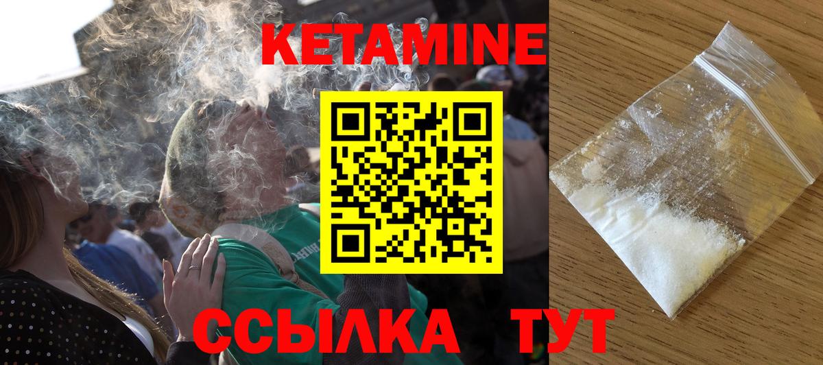Кетамин VHQ Обь