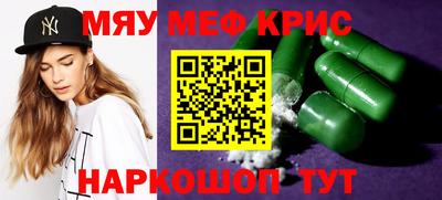 мескалин Донецк