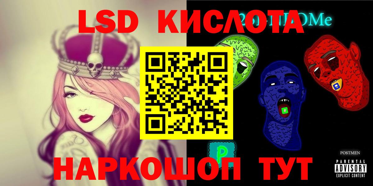 Обь  LSD-25 экстази кислота  Лсд 25 экстази ecstasy  Вход с VPN 