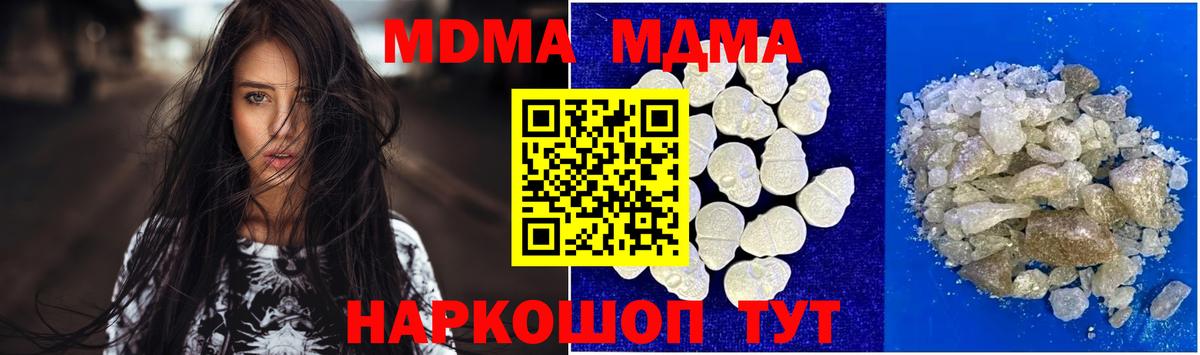 Обь  МДМА Molly  МДМА кристаллы  МДМА  Вход с VPN 