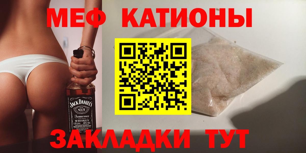 наркота  Вход с VPN  Мефедрон  Меф  Обь  Меф мяу мяу 