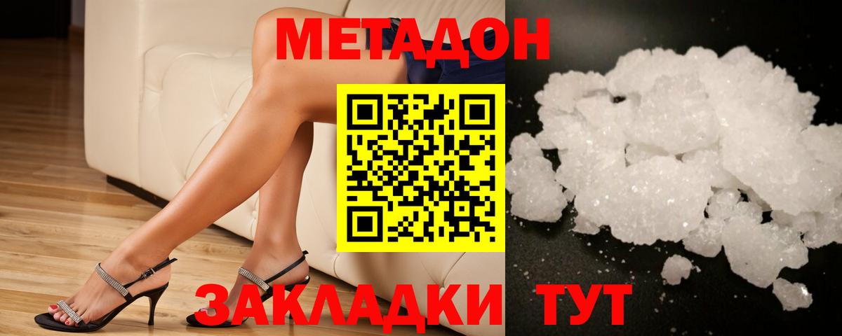 МЕТАДОН мёд  Вход с VPN  Обь 