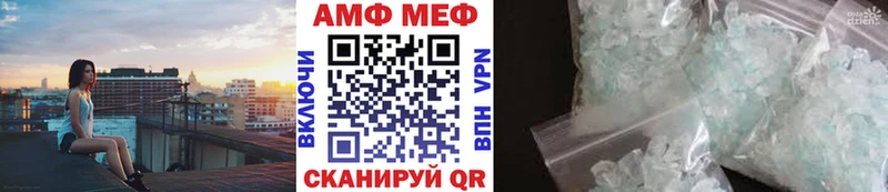 МЕТАМФЕТАМИН кристалл Обь