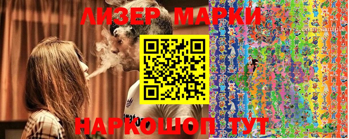 Обь  Марки 25I-NBOMe 1500мкг  Марки NBOMe  где найти   Вход с VPN 