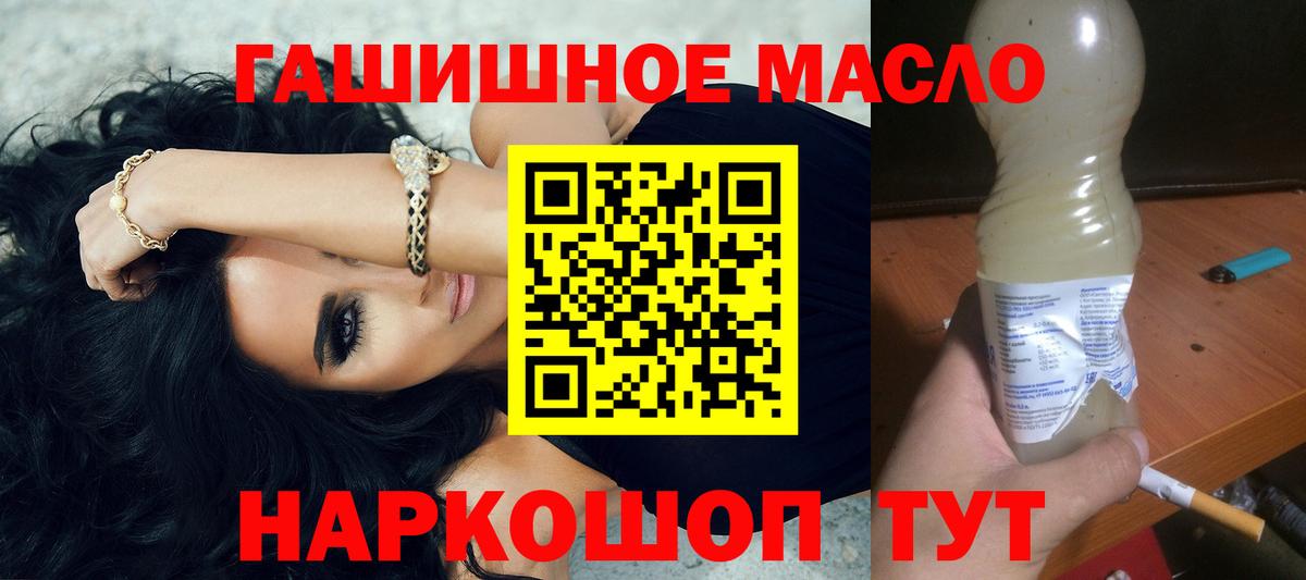 Обь  Дистиллят ТГК THC oil  ТГК жижа  Вход с VPN 