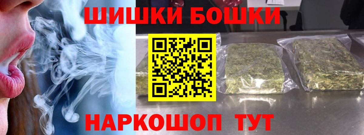 Бошки Шишки сатива  Вход с VPN  Обь  Бошки Шишки Ganja  Каннабис тримм 